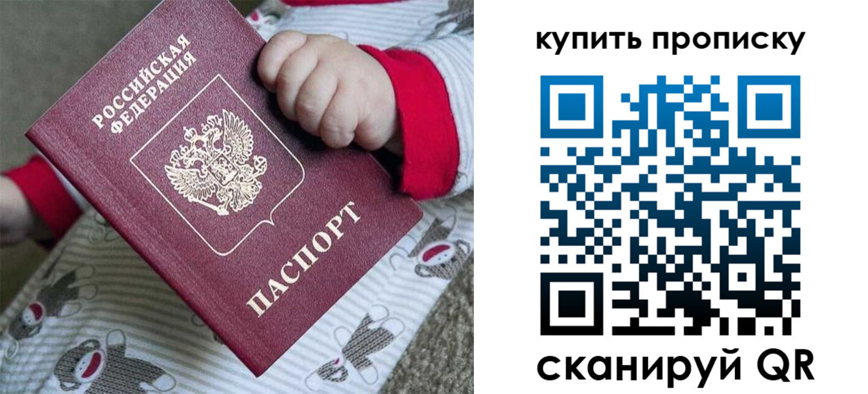 где прописаться в Белорецке