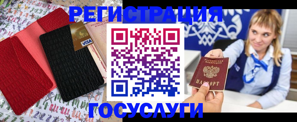 временная регистрация в квартире в Белорецке